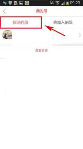 多聚app中创建组局的具体操作方法是什么