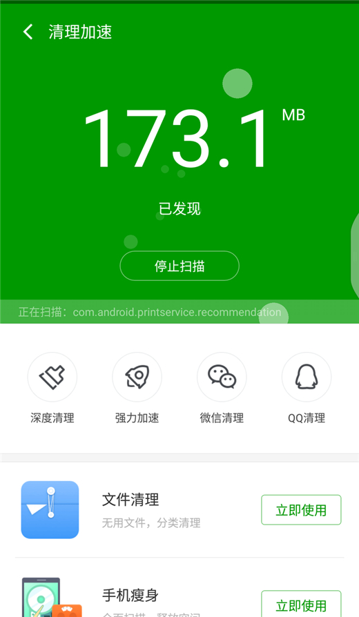 360手机中清理内存的具体操作步骤是什么