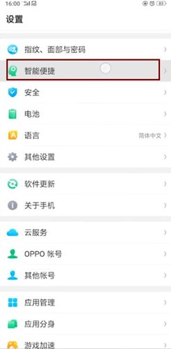 oppor11怎么设置截屏