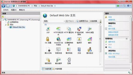 win7电脑中iis配置的具体操作方法是