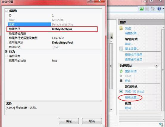 win7电脑中iis配置的具体操作方法是