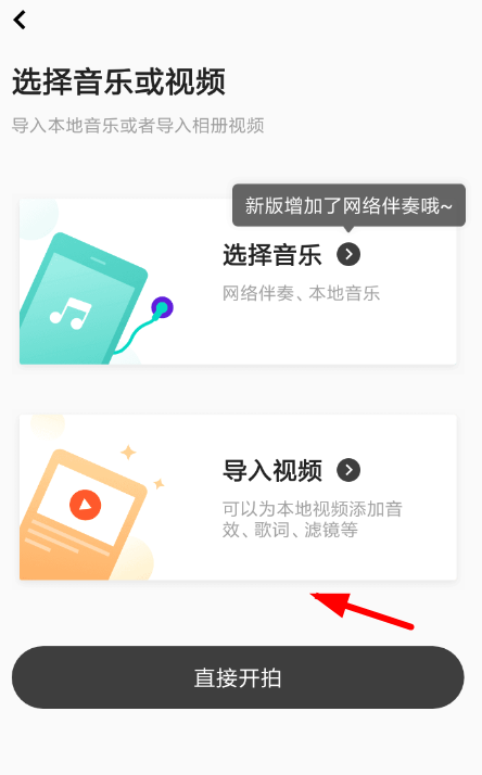 光音app的详细使用步骤介绍