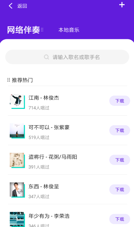 光音app的详细使用步骤介绍