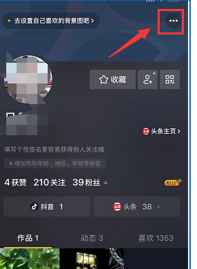 抖音app中找到小程序入口的具体操作方法是