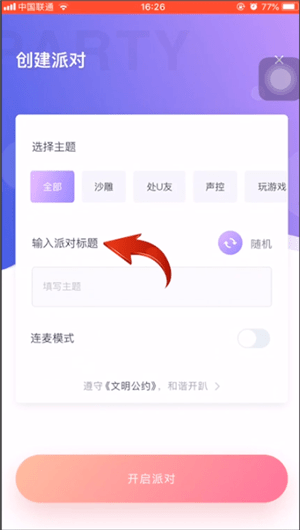 uki怎么放歌