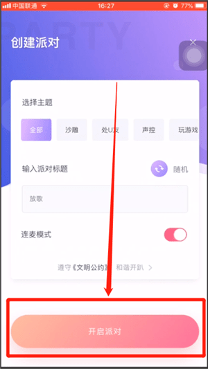 uki怎么放歌