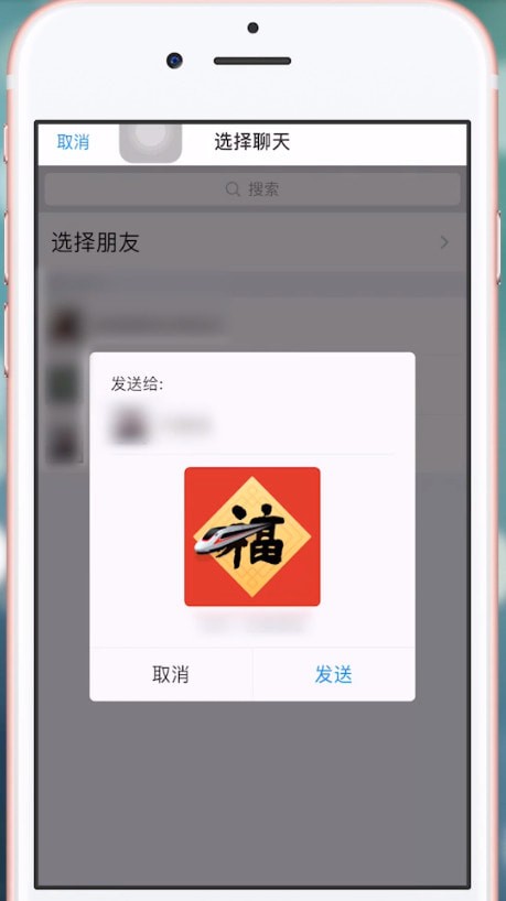 支付宝中将敬业福送朋友的具体操作方法是什么