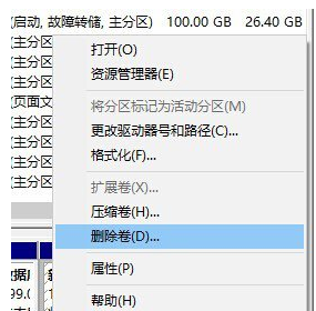 win10系统合并磁盘