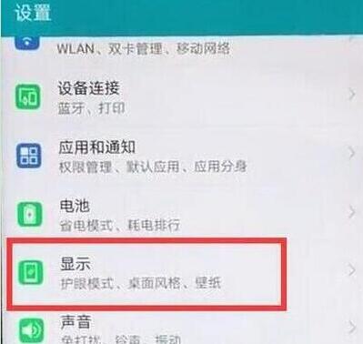 荣耀手机设置休眠时间的具体操作方法是什么