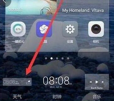 荣耀手机怎么设置桌面天气