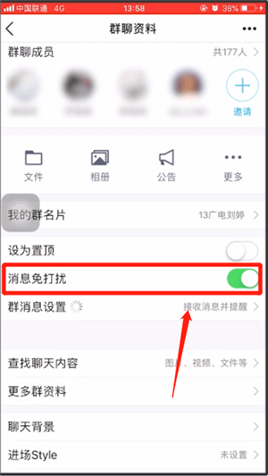 qq中将福袋屏蔽的具体操作方法是什么