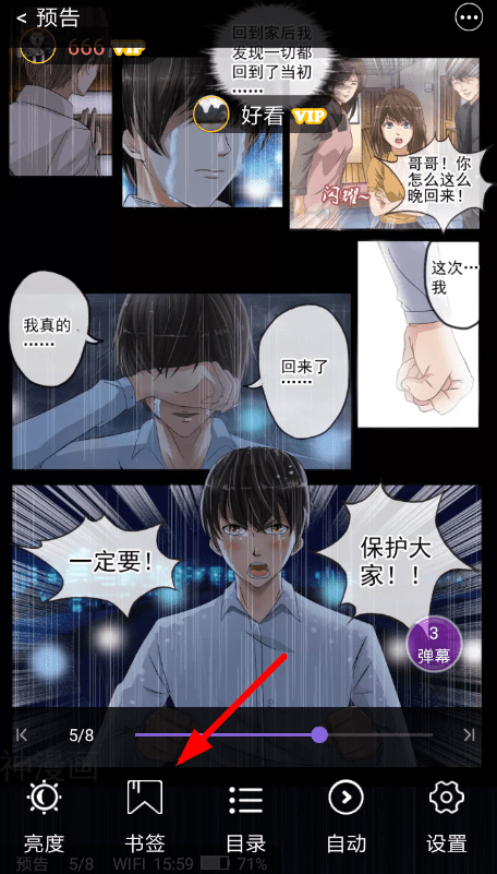 神漫画如何使用免费阅读卡