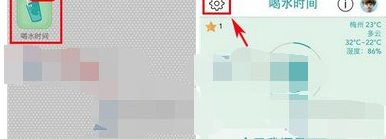喝水时间app设置时间了怎么不提醒