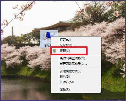 win7笔记本触摸板