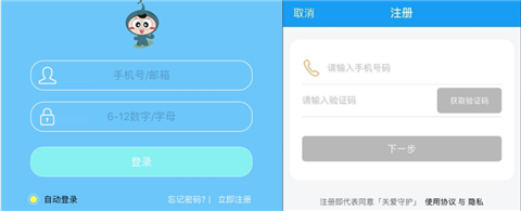 关爱守护app绑定设备的具体操作方法是什么