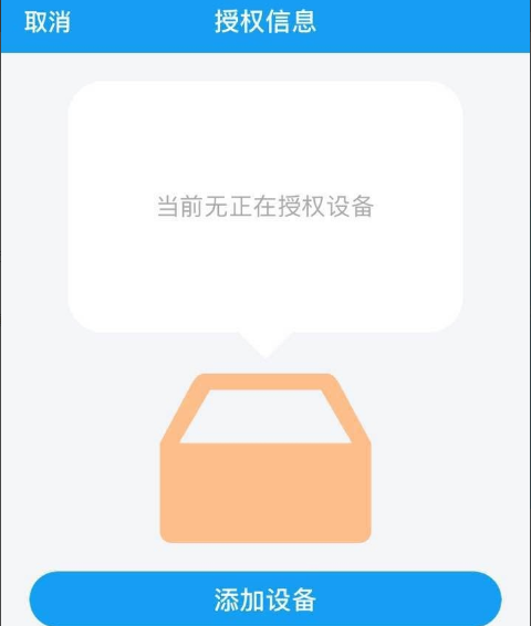 关爱守护app绑定设备的具体操作方法是什么