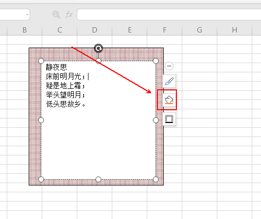 wps表格装饰