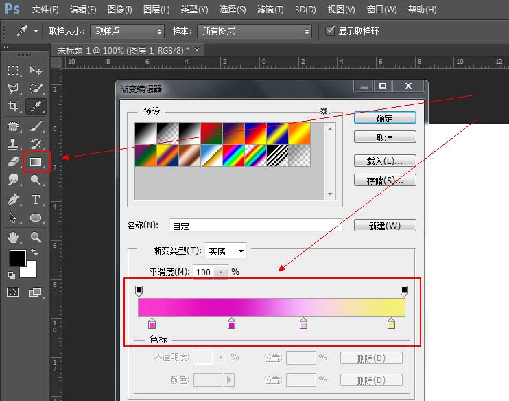 ps设计出一款高大上渐变海报的具体操作方法是什么