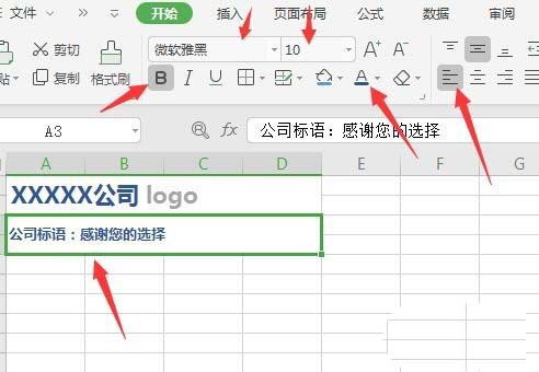 用wps怎么制作报价单