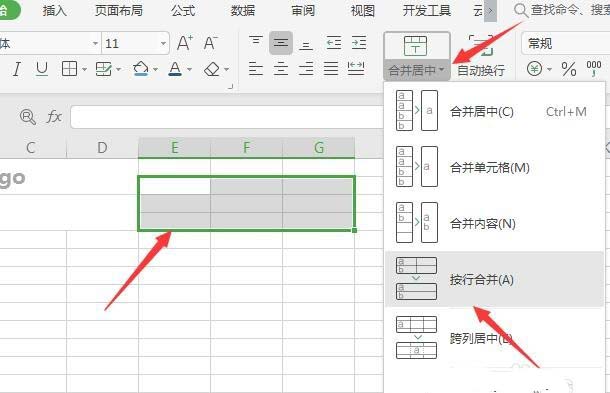 用wps怎么制作报价单