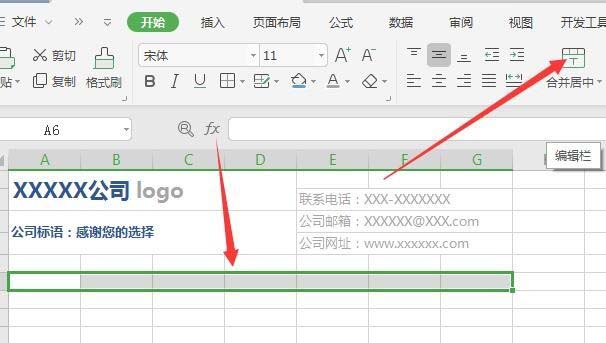 用wps怎么制作报价单