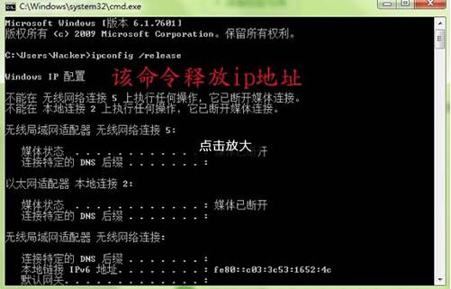 win7设置ip命令