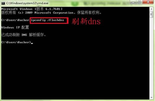 win7设置ip命令