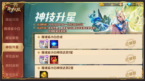 SSS魔魂鲨小白登场《新斗罗大陆》首发活动激情开启