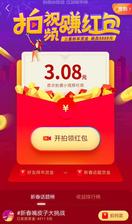 uc浏览器怎么拍赚钱