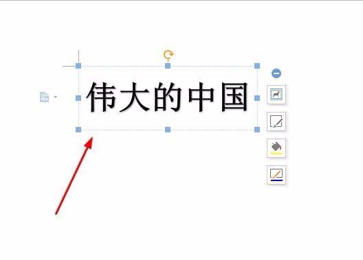 wps中将文字旋转180度的具体操作方法是