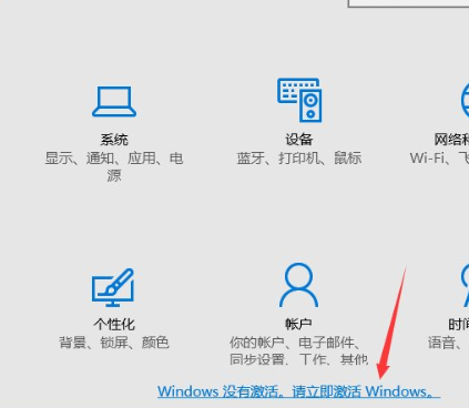 win10正式版中一键激活的具体操作方法是