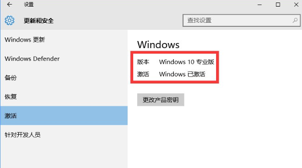 win10正式版中一键激活的具体操作方法是