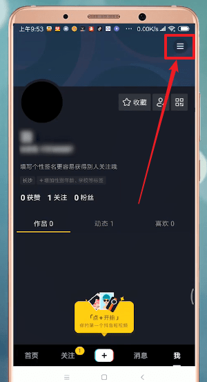 抖音中设置时间锁的具体操作方法是什么