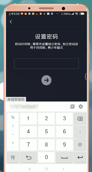 抖音中设置时间锁的具体操作方法是什么