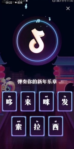 抖音的新年乐章怎么弹