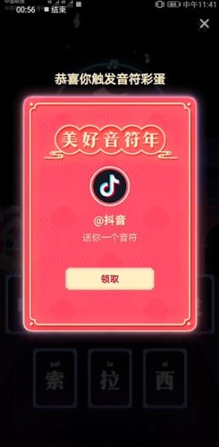 抖音的新年乐章怎么弹