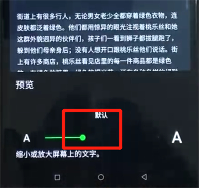 黑鲨helo怎么换字体