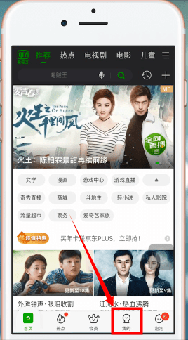 爱奇艺app中找到会员二维码位置的具体操作方法是