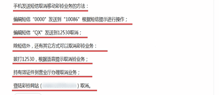 将彩铃取消的具体操作方法是