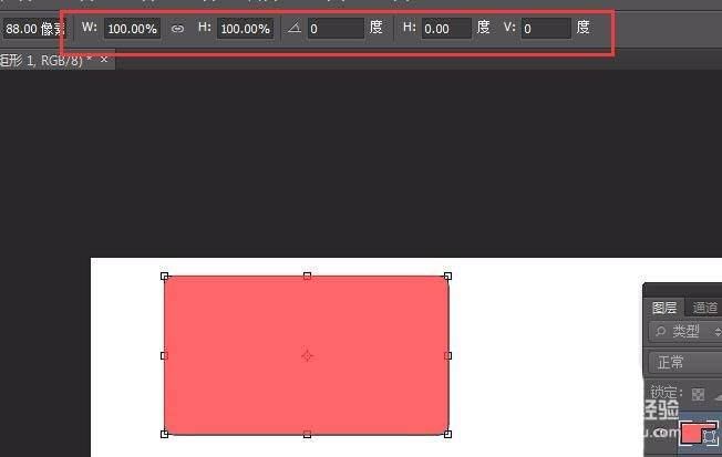 ps绘制出一个倾斜矩形的具体操作方法是