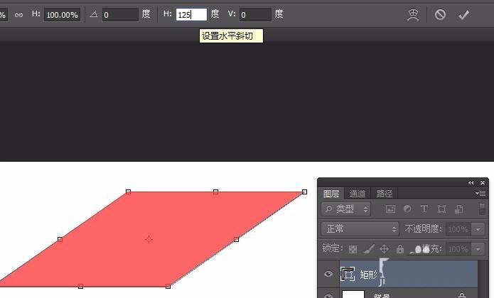 ps绘制出一个倾斜矩形的具体操作方法是