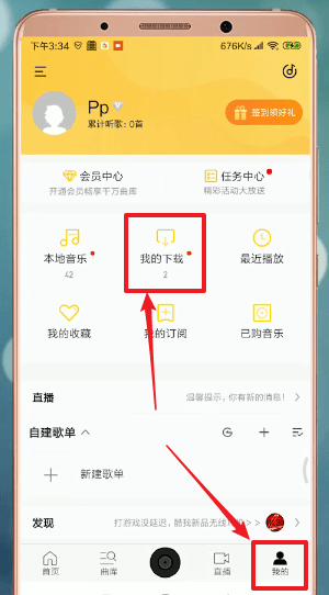 酷我音乐剪辑铃声的具体操作方法是什么