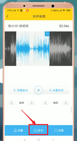 酷我音乐剪辑铃声的具体操作方法是什么