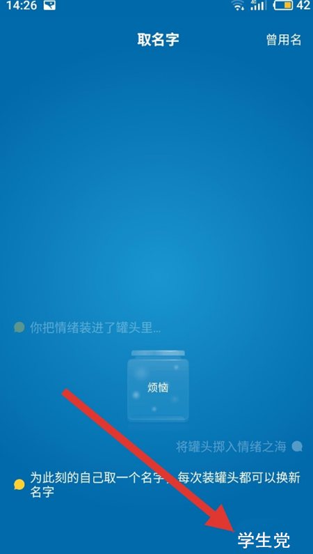 一罐app中发罐头的具体操作方法是什么