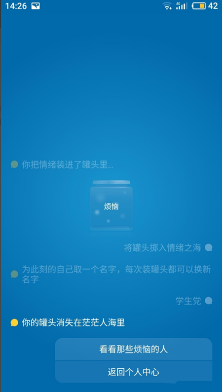 一罐app中发罐头的具体操作方法是什么