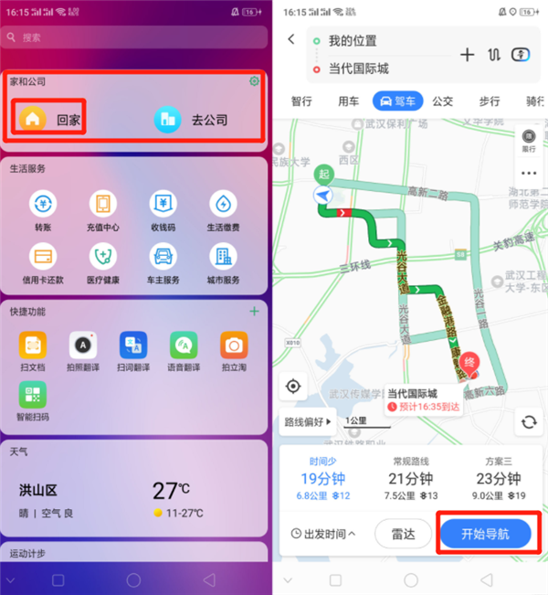 oppo智能出行怎么开启