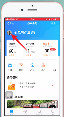 支付宝app中蚂蚁保险退保的具体操作步骤