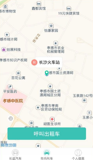 湘约出行app的具体使用过程是什么