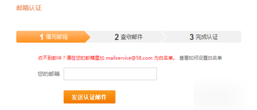 58同城中更改邮箱的详细操作方法在哪里