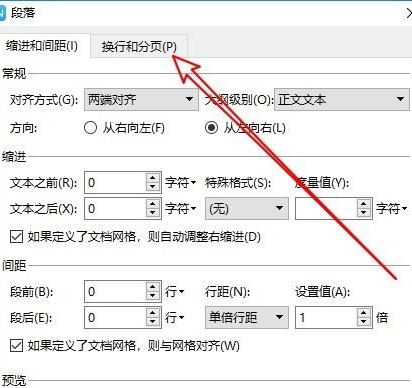 wps英文自动换行很奇怪